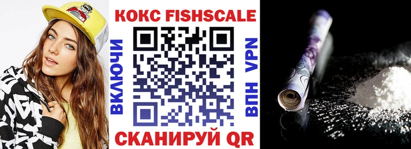 Кокаин Fish Scale  ссылка на мегу зеркало  Кола 