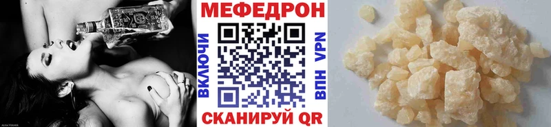 МЯУ-МЯУ mephedrone  цена   Кола 